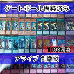 【1675】遊戯王　アライブヒーロー　ゲートボール　1103環境 遊戯王 アライブヒーロー ゲートボール 1103環境 - メルカリ