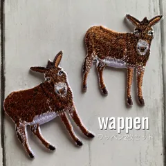 ロバ★アイロン刺繍ワッペン 2枚セット★生き物 動物