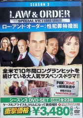 2025年最新】law ＆ order 性犯罪特捜班 シーズンの人気アイテム