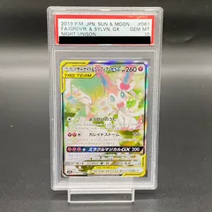 2025年最新】ニンフィアGX sr psa10の人気アイテム - メルカリ 2025年最新】ニンフィアGX sr psa10の人気アイテム - メルカリ