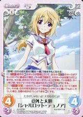 [중고] 카오스 IS-013[RR]: 의외로 대담 [샬롯 듀노아]