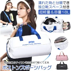 ボストンバッグ スポーツバッグ ジムバッグ 旅行バッグ シューズ収納 大容量 メンズ レディース  撥水  旅行 スポーツバック 修学旅行 小学校 キッズ 機内持ち込み 旅行カバン 軽量  1泊 2日 旅行バック ボストンバック
