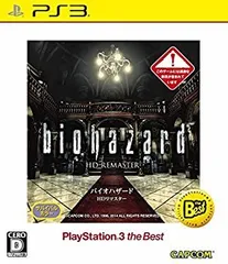 【中古】「未使用品」バイオハザード HDリマスター PlayStation 3