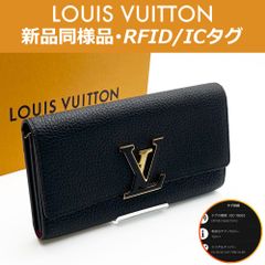 【最高峰品】ルイヴィトン LOUIS VUITTON トリヨン ポルトフォイユ・カプシーヌ ノワール M61248 RFID ICタグ 送料無料 送料込み