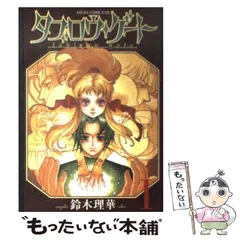 2024年最新】タブロウ・ゲート の人気アイテム - メルカリ