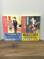 2025年最新】三田村鳶魚の人気アイテム - メルカリ