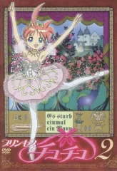 2026年最新】プリンセスチュチュ dvdの人気アイテム - メルカリ