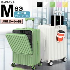 キャリーケース スーツケース Mサイズ フロントオープン 静音 キャリーバッグ カップホルダー付き USB充電ポート 360度回転 旅行 国内旅 海外旅 出張 4泊 5泊 6泊 キャリーバッグ
