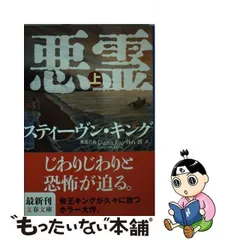 2024年最新】悪霊島 の人気アイテム - メルカリ