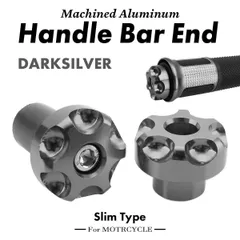 バイク グリップ バーエンド アルミ 削り出し グリップ エンド スリムタイプ 左右セット 7色 ダークシルバー SZ255-DS