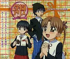 2025年最新】学園アリス 3 [DVD]の人気アイテム - メルカリ