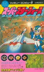 ファミコン　スーパースターホォース Star Force (NES) - Vintage Japanese Game Online