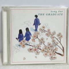 【CD】Song For THE GRADUATE 卒業の日 旅立ちの時 | KTCR-1419 | 海援隊/斉藤由貴/菊池桃子/柏原芳恵/甲斐よしひろ/松山千春/H2O/薬師丸ひろ子/来生たかお/谷村新司/財津和夫/玉置浩二/安全地帯/小椋佳