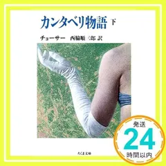 2025年最新】チョーサーの人気アイテム - メルカリ