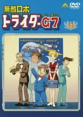 トライダーG7　DVD レンタル落ち　全巻セット Amazon.co.jp: 無敵ロボ トライダーG7 全9巻セット [レンタル