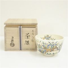 【茶碗　松竹梅】寒川栖豊　紀州焼　葵窯共箱 2026年最新】寒川栖豊の人気アイテム - メルカリ