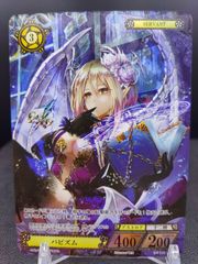 NOVA　パピズム　UR　①