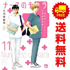 ナースのチカラ plus【電子単行本】 1 (A.L.C. DX) | 広田奈都美