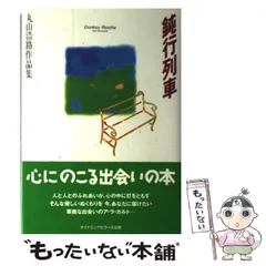 2025年最新】丸山浩 画集の人気アイテム - メルカリ