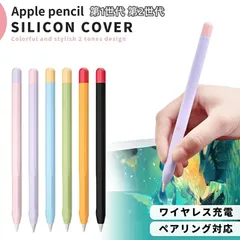 Apple Pencil カバー ケース アップルペンシル キャップ スリム 保護 超薄型 軽量 第1世代 第2世代 iPad ワイヤレス充電対応 グリップ 滑り止め 静音 着脱簡単