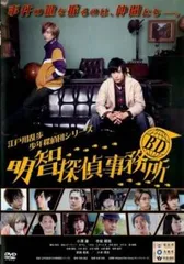 BD 明智探偵事務所【邦画 中古 DVD】ケース無:: レンタル落ち