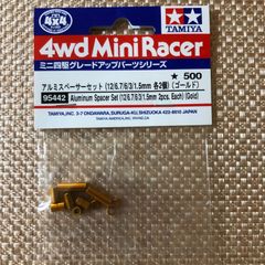 タミヤ ミニ四駆 アルミスペーサーセット(12/6.7/6/3/1.5mm)(ゴールド)
