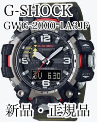 新品】CASIO G-SHOCK GWG-2000-1A3JF 正規品 - メルカリ