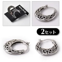 2セット フープピアス 柄模様 三日月 両耳セット シルバー 銀 2個1組 スタイリッシュ 薄型 ギフト ユニセックス メンズ レディース カジュアル 男女 アクセサリー
