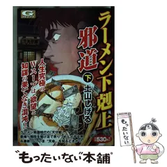 【中古】 大食い甲子園スペシャル メンバー決定編/日本文芸社/土山しげる 中古】 大食い甲子園スペシャル メンバー決定編/日本文芸社/土山