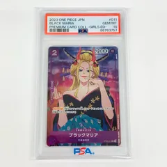 2025年最新】ブラックマリア psa10の人気アイテム - メルカリ