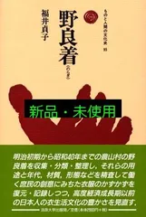 福井貞子 染織の文化史 京都書院 福井貞子 染織の文化史 京都書院 オンライン 通販本・雑誌・漫画