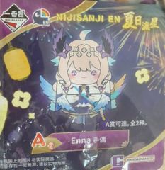 アークナイツ A賞 ケルシーねこぬいぐるみ うさちゃん達からの