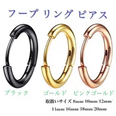 ゴールド フープ リング ピアス 1個 片耳 サージカルステンレス製
