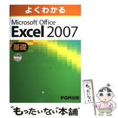 【中古】 ひと目でわかるＭｉｃｒｏｓｏｆｔ　Ｏｆｆｉｃｅ　Ｐｒｏｊｅｃｔ　２００７/日経ＢＰソフトプレス/内舘町子 ひと目でわかるMicrosoft Office Project 2007 | 内舘 町子 |本