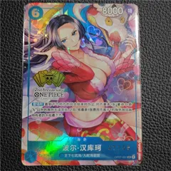 ボア・ハンコック 中国新春限定 2025 未開封新品 50枚セット ワンピースカードゲーム 新春限定 中国2025 ボアハンコック