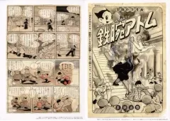 2025年最新】鉄腕アトムセル画の人気アイテム - メルカリ