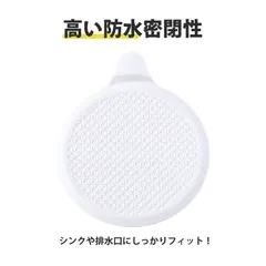 風呂 栓 排水口 蓋 お風呂の栓 お風呂 排水口 風呂ふた 排水口カバー 排水溝カバー はいすいこう カバー シンク 蓋 水槽シリコン水栓カバー 排水口カバー 浴室用排水口栓 台所 洗面所 浴槽用 防臭防虫 多用途