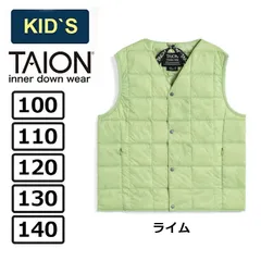 キッズ ダウン ベスト ライム 100 110 120 130 140 TAION タイオン インナーダウン ベーシック Vネックボタン インナーダウンベスト TAION-K001 KIDS