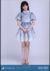 乃木坂46 2023年11月ランダム生写真 池田瑛紗 おひとりさま天国 ヒキ