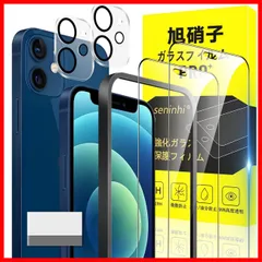 対応 iPhone 12 mini ガラスフィルム ガイド枠付き 5.4インチ 指紋防止 【2* フィルム + 2* レンズ保護フィルム+ 1*ガイド枠付き+ 1*取り除き発泡板】国産旭硝子材質 apple iphone12mini 薄型 強化ガラス アイフォ