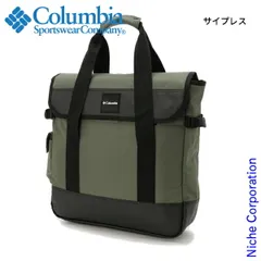 【新品】 コロンビア  フェスティバルウッズファイヤーグリルトート PU8504 アウトドア トート バッグのサムネイル