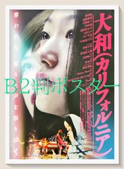 美品】仙台貨物 号外フライヤー 新聞 希少品 - メルカリ