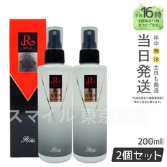【正規品 2個セット】ルヴィ 陶肌 NMN モイスト ローション 200mL ギフト  送料無料 (0725)のサムネイル