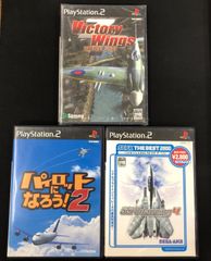 中古 PS2 フライトシュミレーション系 3本セット