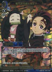 [중고] 빌 디바이드 귀멸의 칼날-TB2-71UR[UR] : 슌몬 탄지로 & 禰豆子