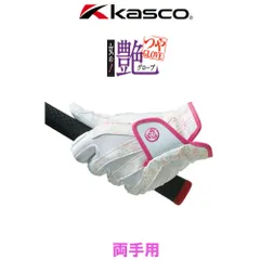 キャスコ  Kasco  艶 グローブ レディース SF-1918 両手用 左右 桜 サクラ ホワイト  フリーサイズ