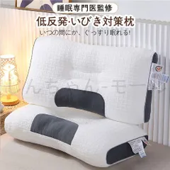 ✨脳呼吸枕 眠りが深くなる枕 ‼️新品未使用 即発送！ ✨ 2025年最新】脳呼吸枕の人気アイテム - メルカリ