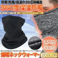 ネックガード ネックウォーマー フェイスカバー 裏起毛 マスク メンズ レディース 防寒 アウトドア 自転車 バイク 釣り 登山 スノボ URANECK