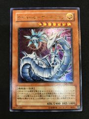 遊戯王 サイバーレーザードラゴン アルティメットレア 旧レリーフ
