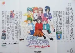 frame masser アニメ          販促非売品ポスター frame masser アニメ 販促非売品ポスター